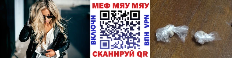 МЕФ мяу мяу  mega ONION  Терек 