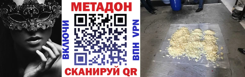 МЕТАДОН мёд  купить наркоту  Терек 